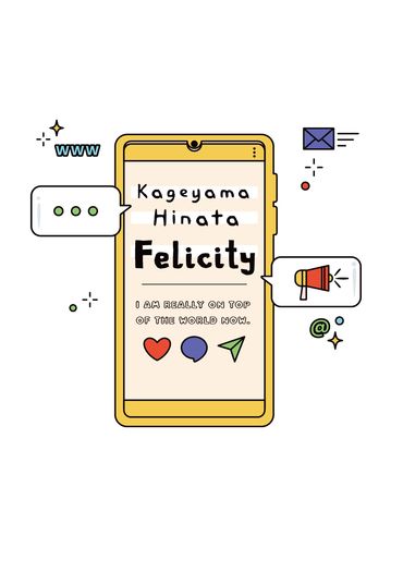 【影日】Felicity（無料交換制） 封面圖