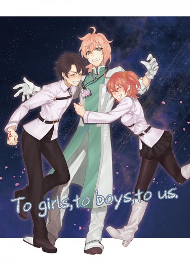 To girls,to boys,to us. 封面圖