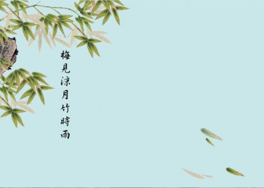 【葉藍】梅見涼月竹時雨 封面圖