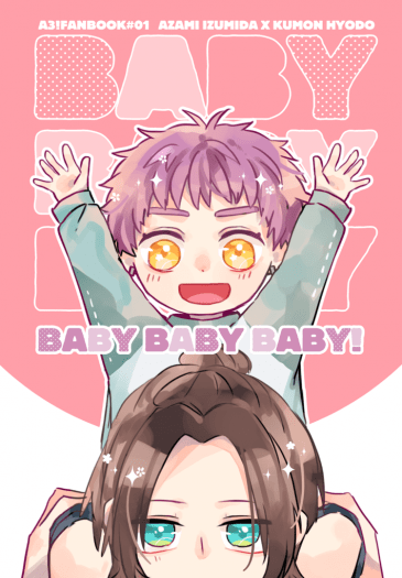 A3!│莇九│BABY BABY BABY! 封面圖