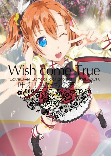 Wish Come Ture 封面圖