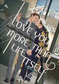 [kingsman衍生]Love you more than life itself