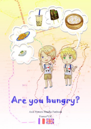 【APH】法英合本《Are you hungry? 》 封面圖