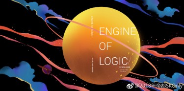 《Engine of Logic》 封面圖