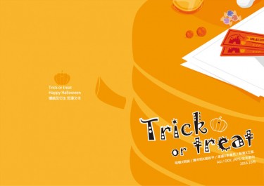 Trick or treat 封面圖