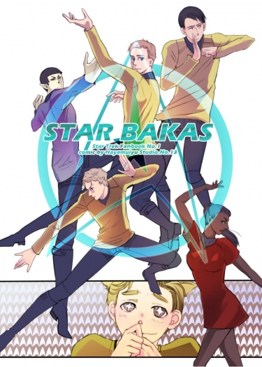 STAR BAKAS 封面圖