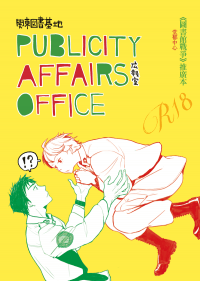 關東圖書基地廣報室PUBLICITY AFFAIRS OFFICE