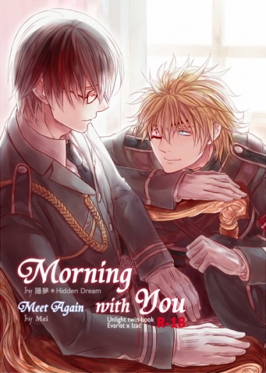 《Morning with You + Meet Again》 封面圖
