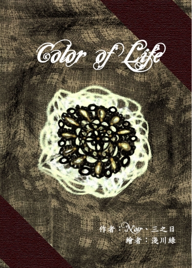 Color of Life 封面圖