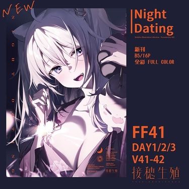 Night Dating 封面圖