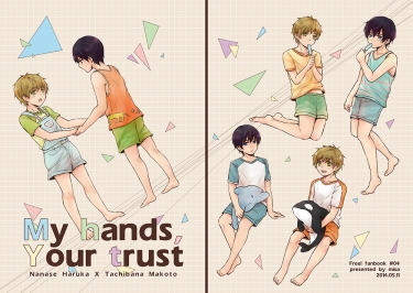 My hands, your trust 封面圖