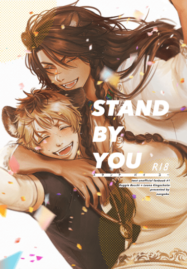 STAND BY YOU 封面圖