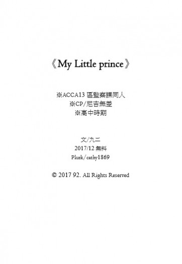 【ACCA，尼吉無料】My Little Prince
