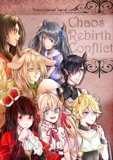 TFGCRC23rd社刊〈Chaos·Rebirth·Conflict〉 封面圖