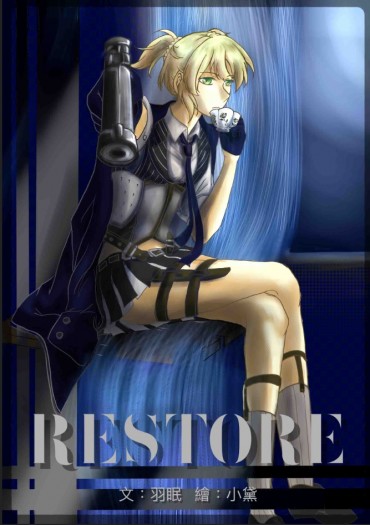 《Restore》少女前線 維爾德中心小說 封面圖