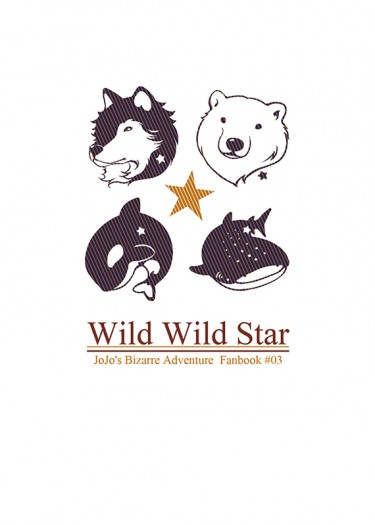 Wild Wild Star(日文版) 封面圖