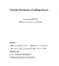 幼亞查推廣無料：Charlie Hesketh is Falling Down