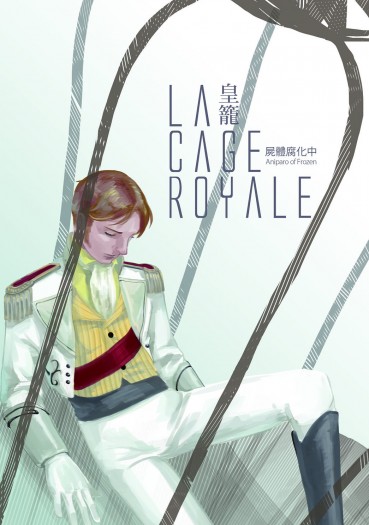 【Frozen】漢斯與十二兄弟R18小說本《La cage royale》下冊 封面圖