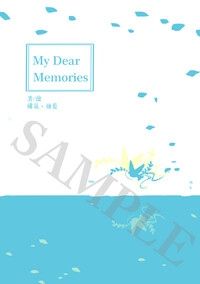 【特傳】番外《My Dear-Memories》（再加印預購5/4截止）