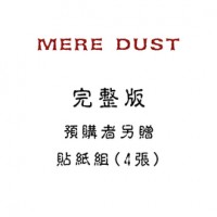 Mere Dust