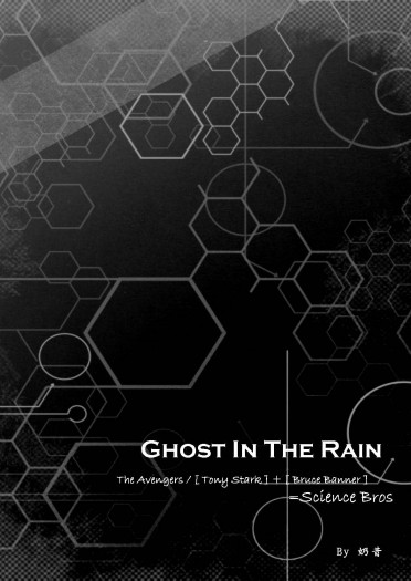【AVG／科學組】Ghost In The Rain 封面圖