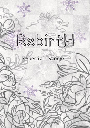 『RebirtH』 北歐神話無料