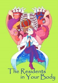 <The Residents in Your body>器官擬人畫冊