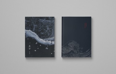 妖夜綺談企劃衍生小說《產聲》 封面圖