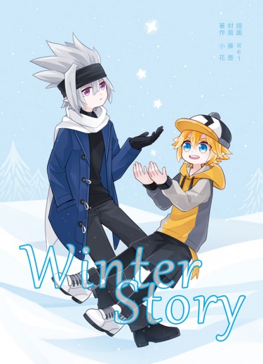 [凹凸世界/瑞金] Winter Story 封面圖