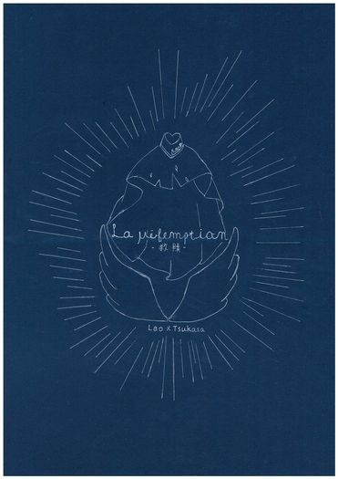 【La rédemption】 ( 救贖 ) 封面圖