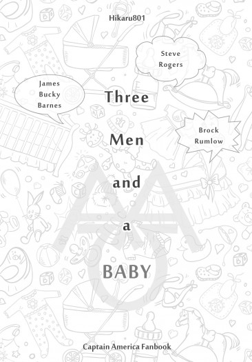 【美國隊長】Three Men and a BABY (無料) 封面圖