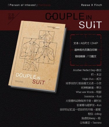 COUPLE IN SUIT 封面圖