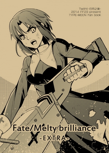 【TM】Fate/Melty brilliance EXTRA 封面圖
