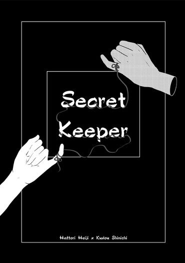 《Secret Keeper》 封面圖