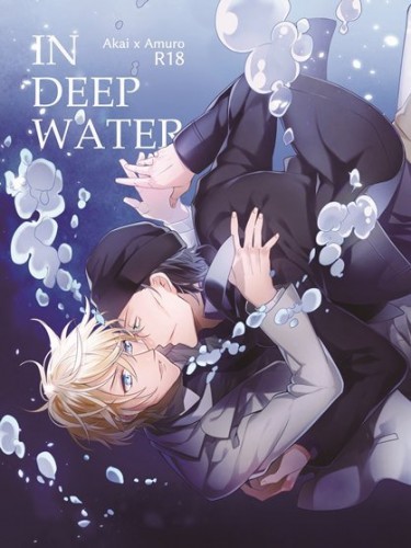 IN DEEP WATER 封面圖