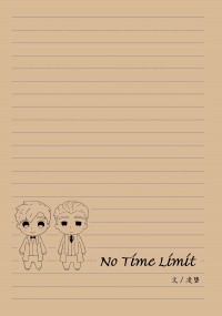 【家長組】《No Time Limit》