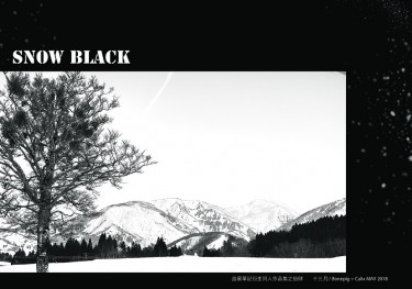 《Snow Black》──盜墓筆記衍生同人作品集之拾肆 封面圖