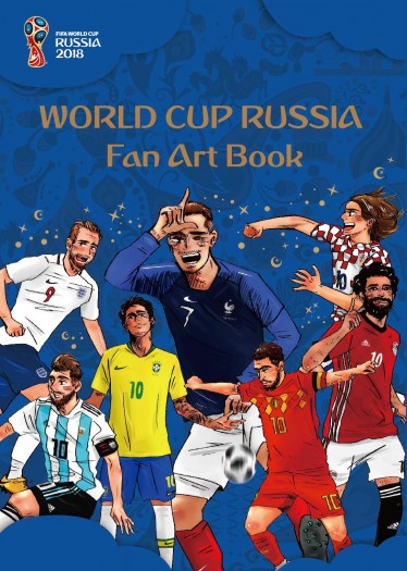 2018世界杯畫冊 封面圖