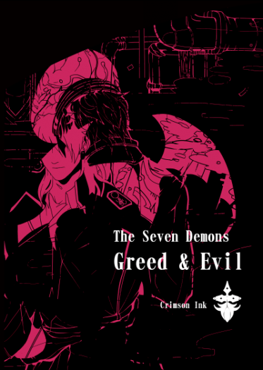 原創｜The seven Demons - Greed & Evil 封面圖
