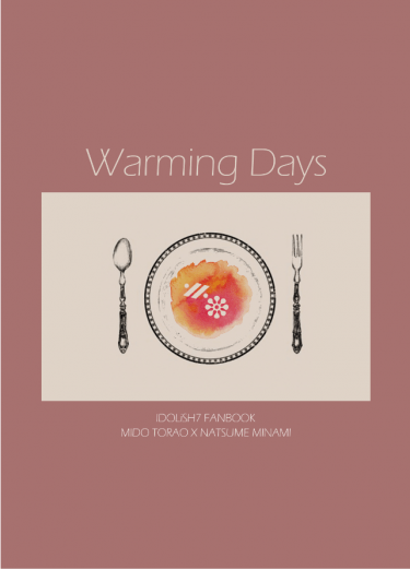 【とらみな / 虎巳】Warming Days【偶像星願二創】 封面圖