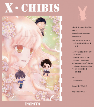X‧CHIBIS<可愛魔法的惡搞仙境> 封面圖