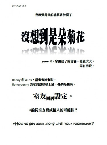 KSM+007+LondonSpy混同本【How to get away with your roommate?】