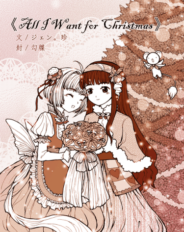 《All I Want for Christmas》 封面圖