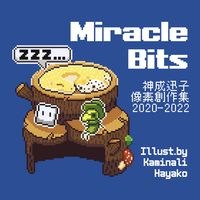 《Miracle Bits》神成迅子像素創作集2020-2022