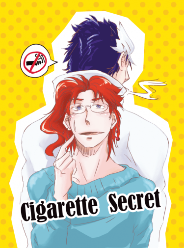 Cigarette Secret 封面圖