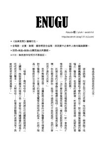 Enugu - 小報 封面圖