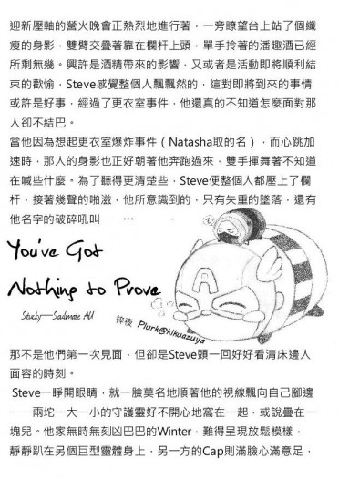 You've Got Nothing to Prove 封面圖