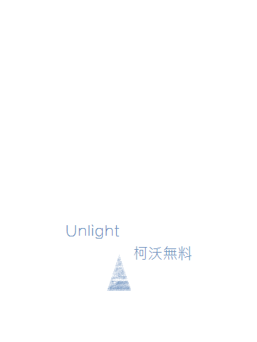 Unlight 柯沃無料 （試閱先行） 封面圖