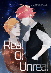 Real Or Unreal【A3!天咲天】