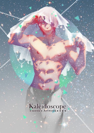 Kaleidoscope 艸肅自選畫集+特典 封面圖